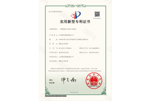 Patente de Invención